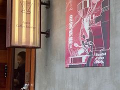 -Again Coffee Roaster(香蜜湖店)