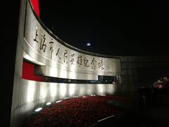 -上海市外滩历史纪念馆