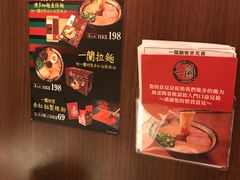 -一蘭拉面(铜锣湾店)