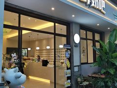 -乍甸乳业鲜奶吧(红河水乡店)