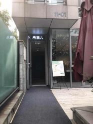 点击看大图 门面-奈瑞儿美养院