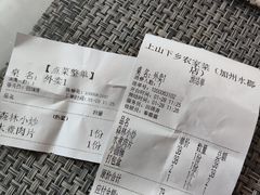 -上山下乡农家菜(加州水郡店)