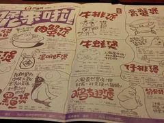 菜单-胖哥俩肉蟹煲(悦荟广场店)