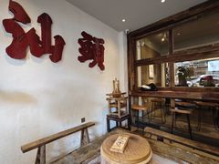 -成川茶店·潮汕工夫浓茶(万象店)