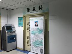 -山东大学齐鲁医院(青岛院区)