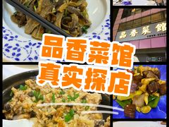 -品香菜馆(旗峰路中侨大厦店)