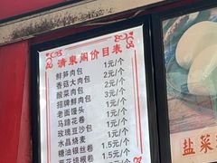 -清泉阁包子铺(中山路店)