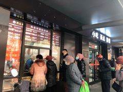 -刘长兴(三牌楼店)