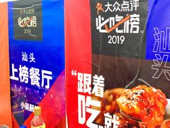 景观位-小吴肠粉