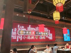 -小龙坎火锅(总店)