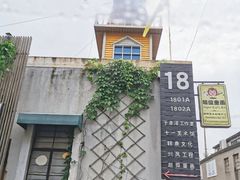 -半岛1919创意园区