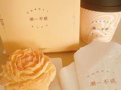 -潮一不贰·法式甜品·生日蛋糕·西式简餐(外滩店)