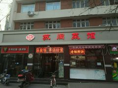 -苏闽菜馆(鞍山道店)