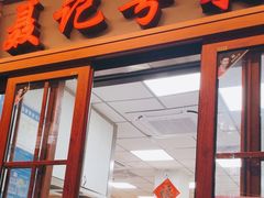 -聂记粤菜馆(鼓西路店)