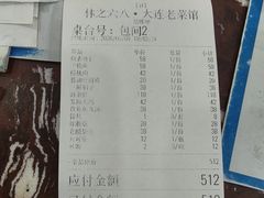 -林之六八·6886大连老菜馆