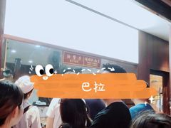 -南塘油赞子(南塘店)