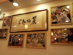 -丽的面家(多宝路店)