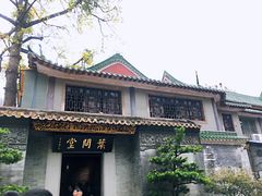-叶问纪念馆