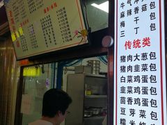 -老陶包子铺(南大西南村店)