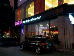 -蝴蝶汇音乐酒馆(罗湖店)