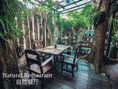 -自然餐厅(Phuket)