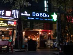 门面-BaBBo巴博意大利餐厅
