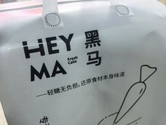 -Dark Horse·黑马蛋糕·低脂·低糖淡奶(金匙望湖大厦店)