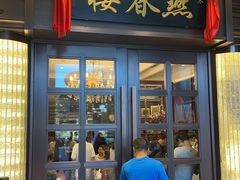 -燕春楼(海河华鼎店)