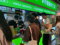 -柠季·手打柠檬茶(静安大悦城北座B1店 )
