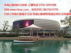 -珠海横琴长隆《卡卡虎奇遇记》