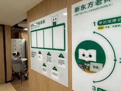 -新东方·考研·四六级·专转本(全民校区)