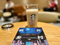 -星巴克臻选(万象前海店)