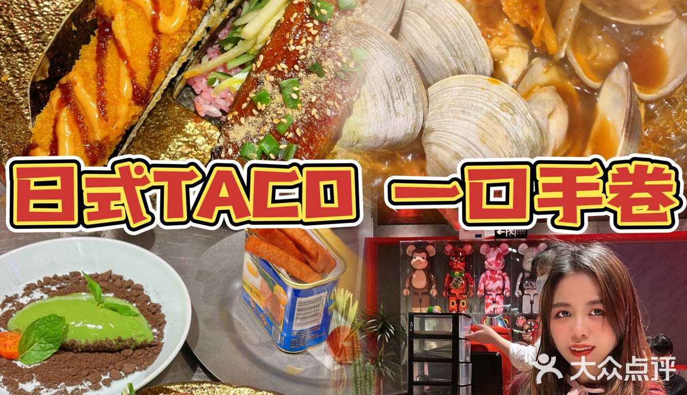 广州美食  比脸还大的巨型鳗鱼日式taco
