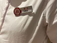 -海底捞火锅(万象城店)