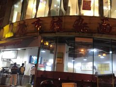 门面-花市豌杂面(民生路店)