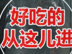 -红花点心局(大观园店)