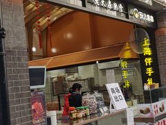 门面-泰康食品(南京东路店)