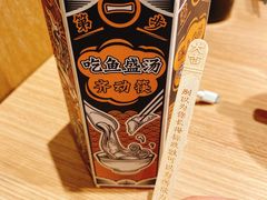 -新太二·鲜料川菜(晶耀前滩店)