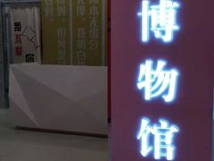 -深圳独角兽星空艺术馆