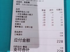 -鱼图腾鱼头泡饼(经开万达店)