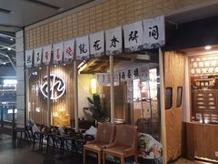 -水林间·寿喜烧自助(仙林金鹰店)