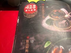 -上井精致料理(中兴商业大厦店)