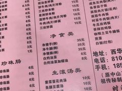 菜单-兴兴旺·冬瓜盅·啫啫煲(西华路店)