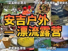 -老李家土菜馆·安吉地标美食