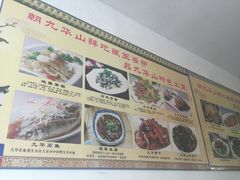 -宜城私房菜.臭鳜鱼(九华新街店)