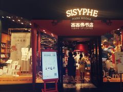 -西西弗书店&矢量咖啡(凯德晶萃广场店)