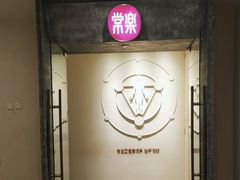 -常乐·对症推拿(解放碑英利大融城店)