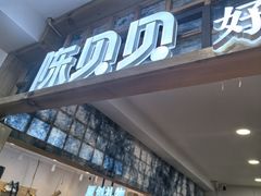 -一杯黔茶(西江千户苗寨古街店)