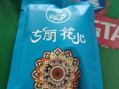 -清真·古丽花儿·新疆美食(河南路店)