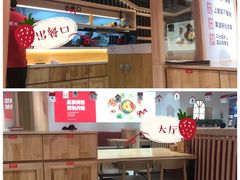 -小木屋拌饭(沈阳中街大悦城店)